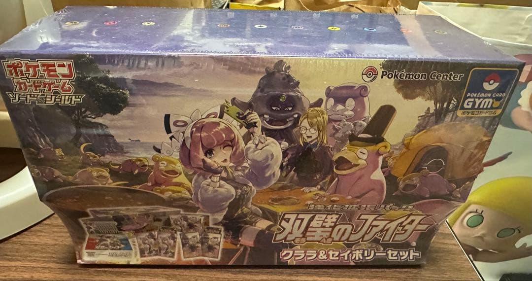 ポケモンカード 双璧のファイター クララ＆セイボリーセット 未開封BOX