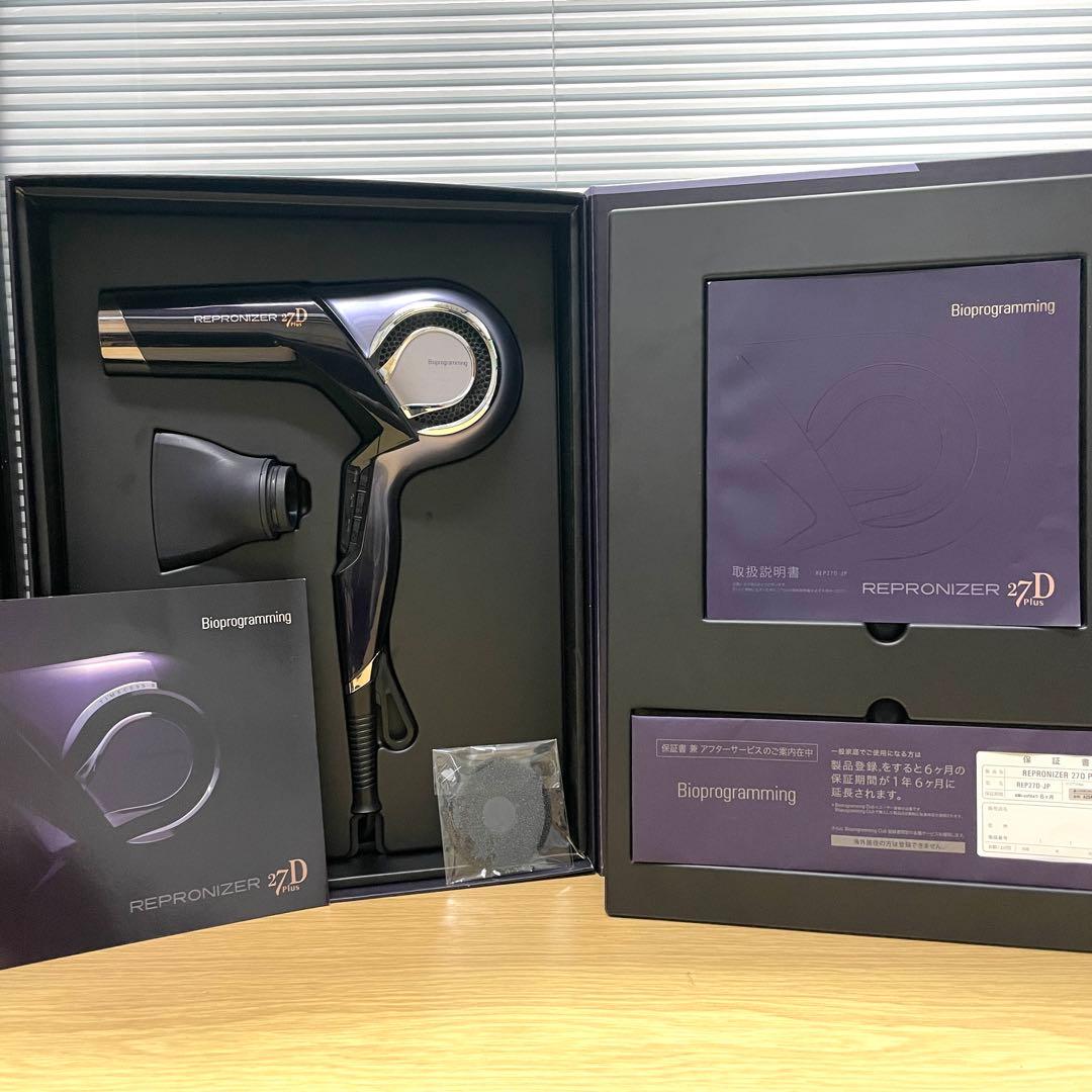 【美品】リュミエリーナ レプロナイザー 27d Plus