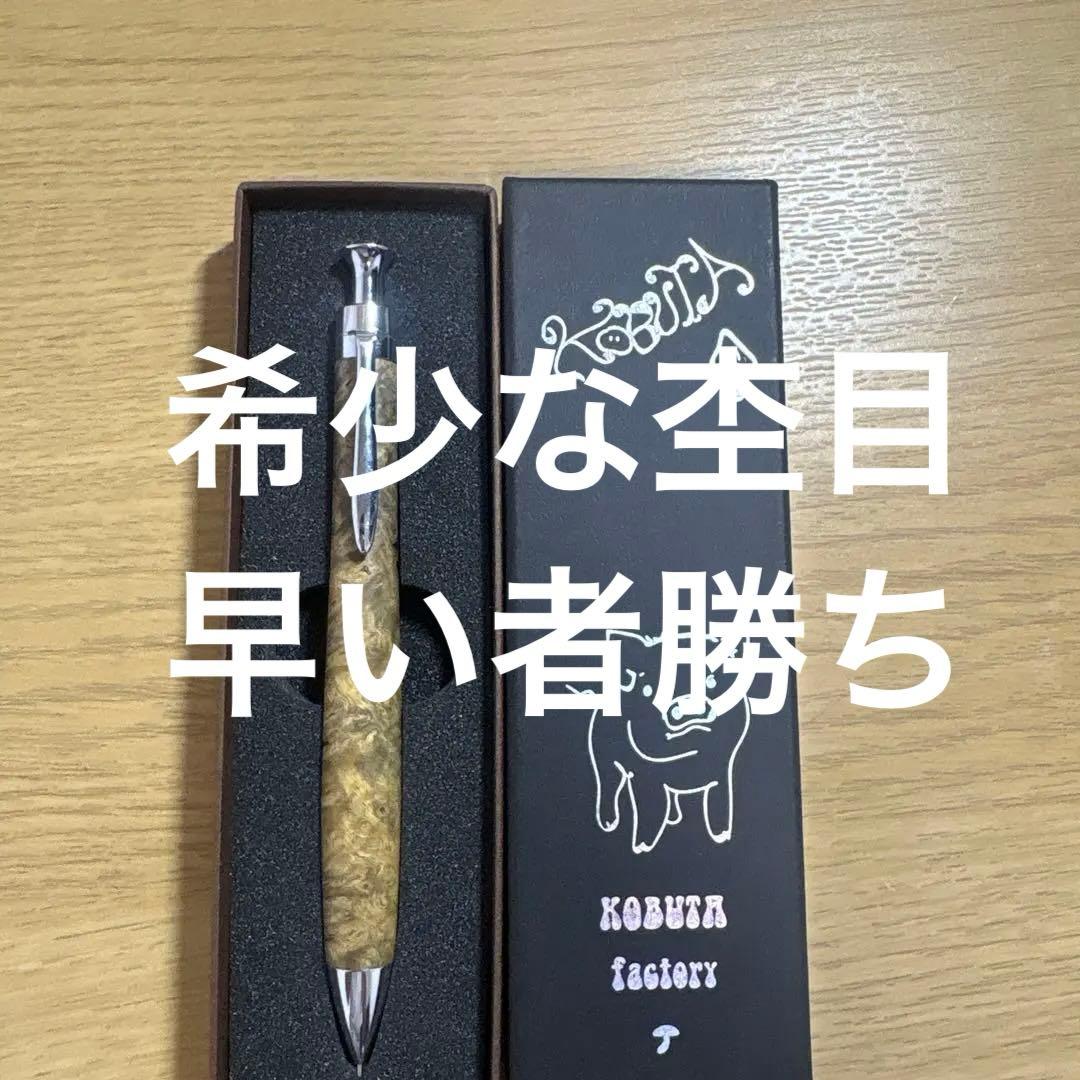 こぶた工房極上花梨瘤青白シャープペンシル