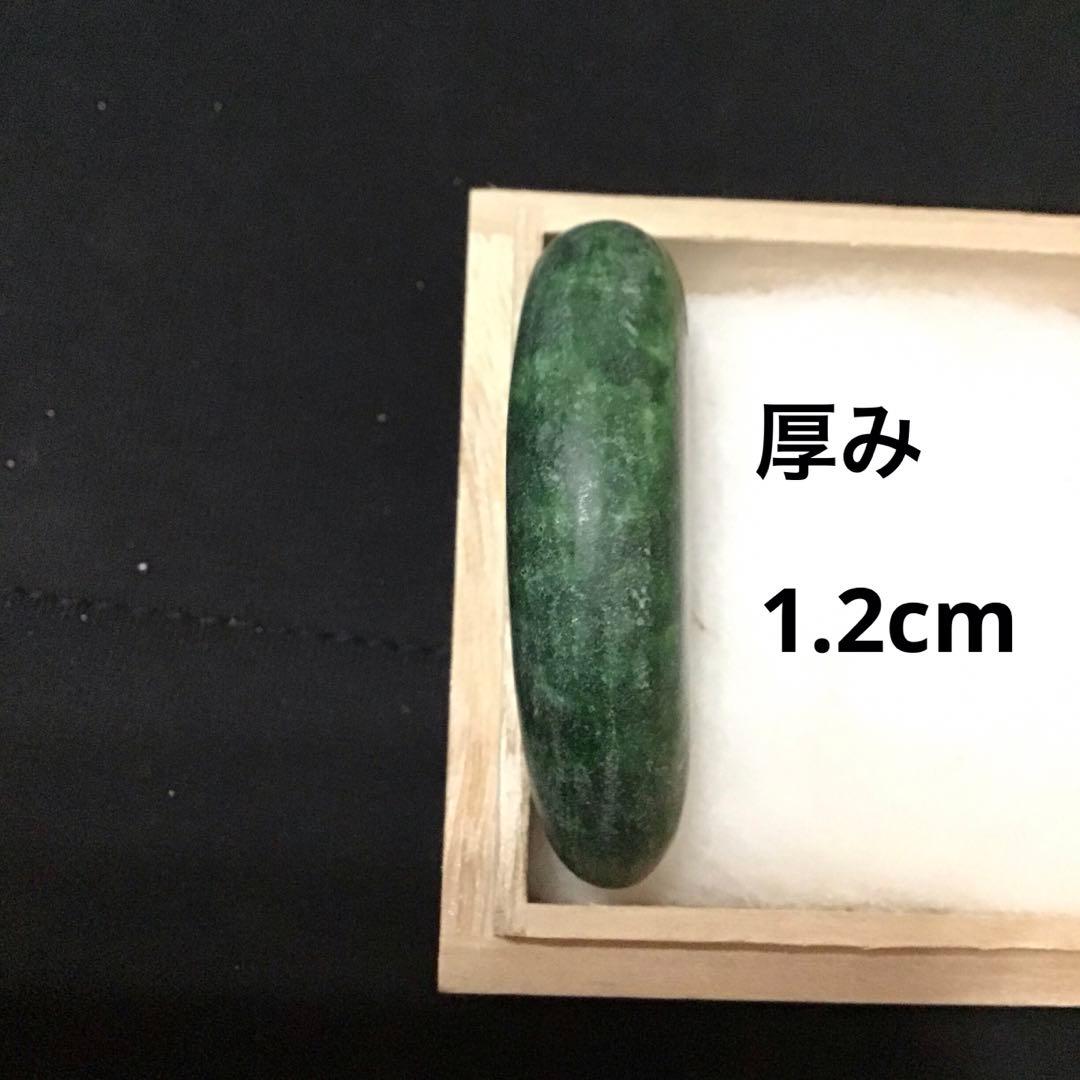 出土品　古墳時代　翡翠製　大型　子持ち　勾玉　古代　浪漫　神話　コレクション