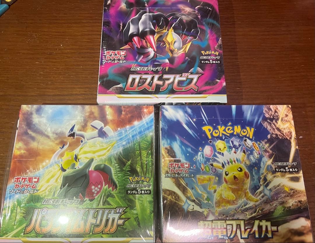 超電ブレイカー、ロストアビス、パラダイムトリガー各1箱シュリンク付き