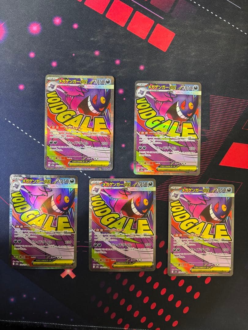 メガゲンガーex MA 230/193