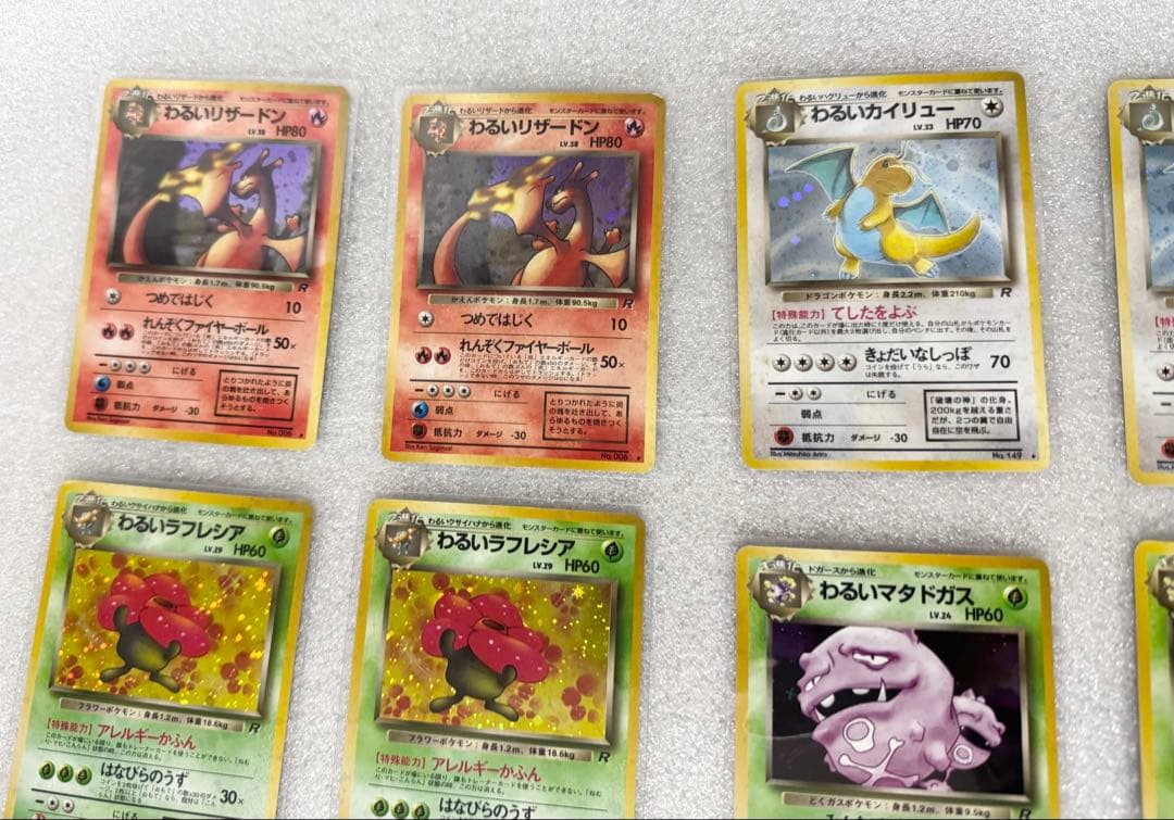 わるいポケモンカード　17枚セット　旧裏ポケカ