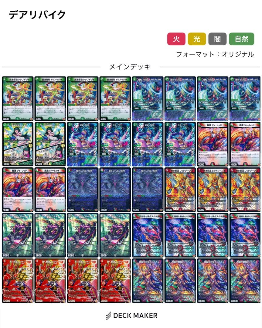 デアリバイク　改造パーツ付き