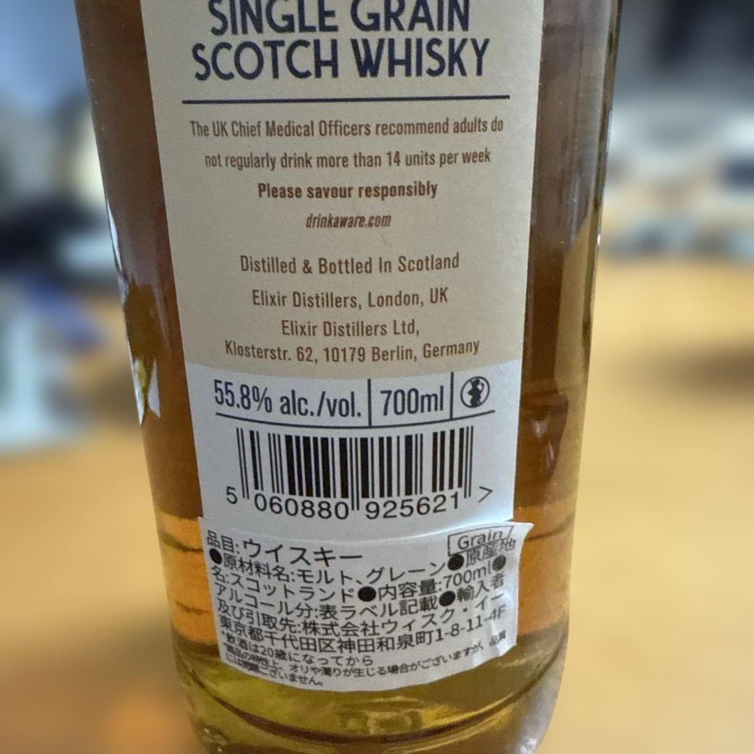 【レアウィスキー】ガーバン 1989 32年 ウイスキートレイルカスク