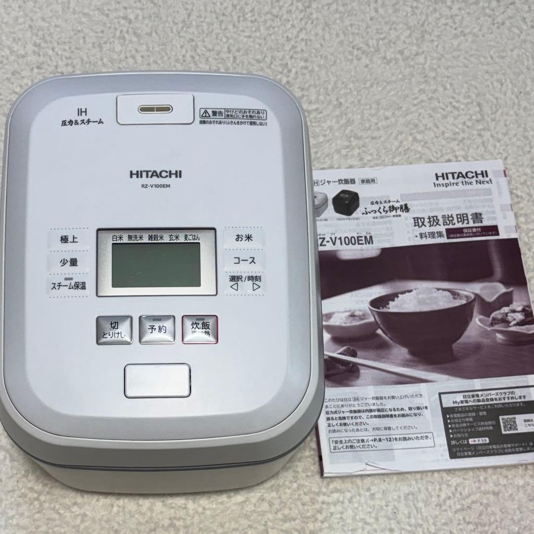 レ*ಠ様 HITACHI 圧力＆スチームふっくら御前 IH炊飯器RZ-V100E