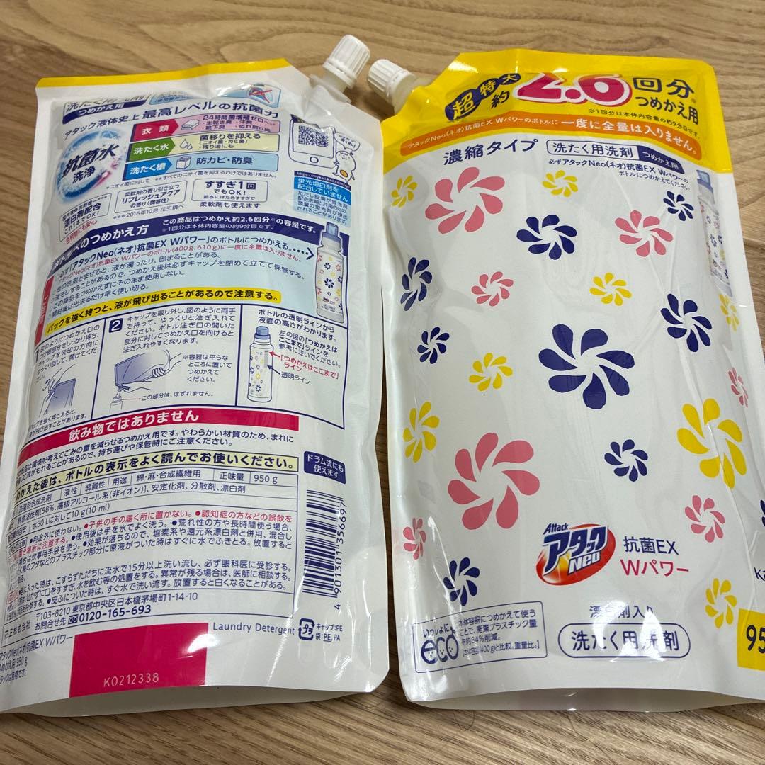 アタックNeo抗菌EX Ｗパワー　詰め替え　950g ×4袋　ラスト1セットです