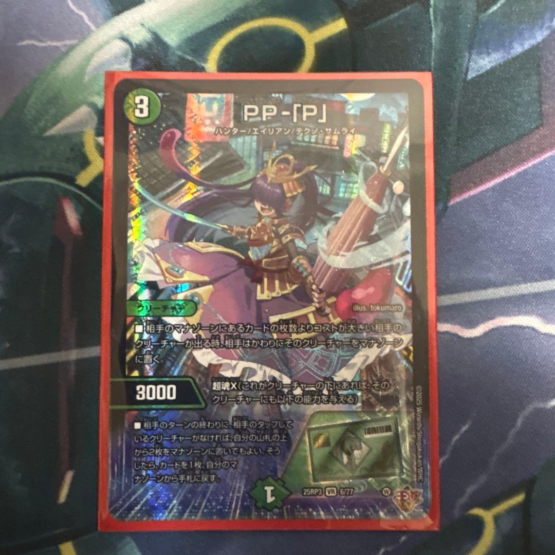 デュエルマスターズ カードセット 轟く邪道レッドゾーン 魔誕の封殺ディアスZ諸々