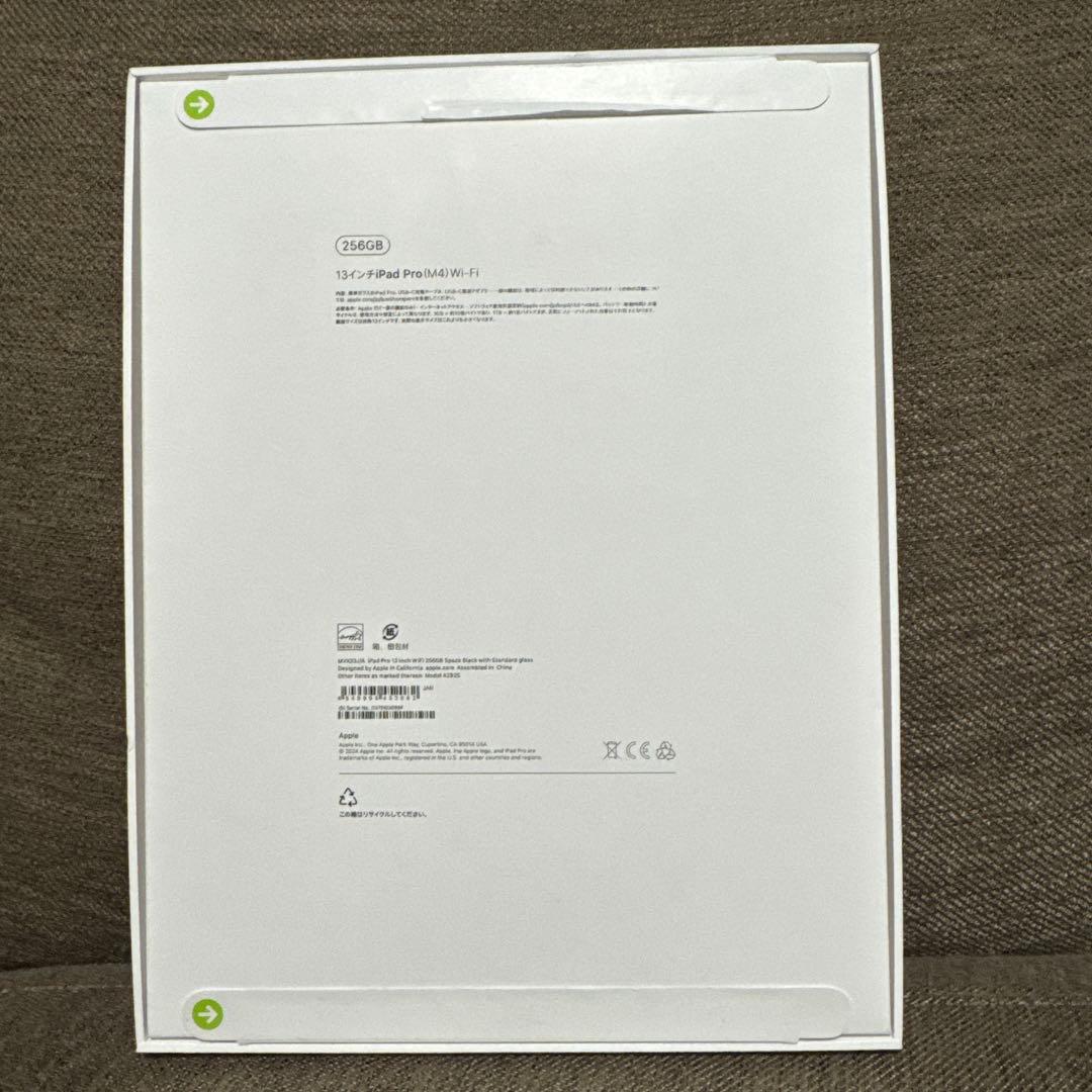 iPad Pro (M4) 13インチ Wi-Fi 256GB本体とカバー