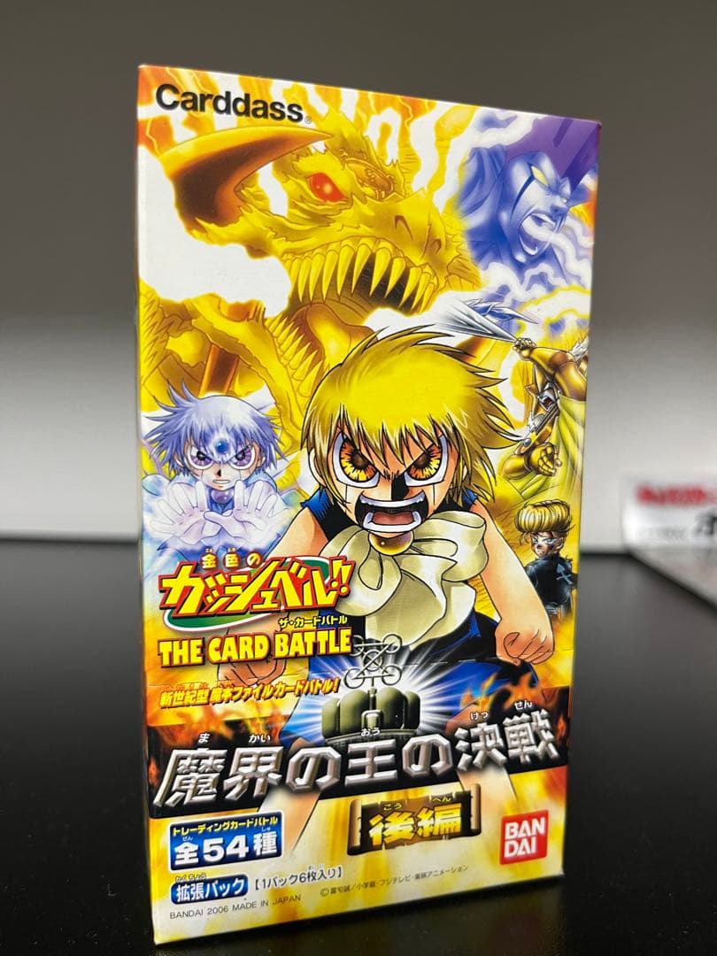 ガッシュベル カード 新品未開封 box 魔界の王の決戦 後編 15パック入