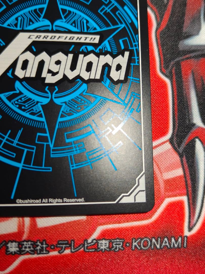 ヴァンガード　澄み渡る雪夜ベレトア　LSR