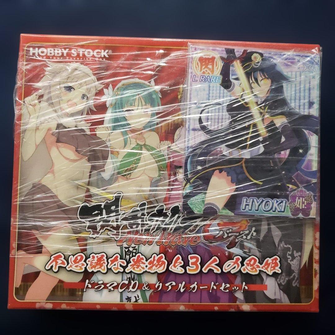 【未開封】閃乱カグラNewWaveGバーストドラマCD＆リアルカード81枚セット