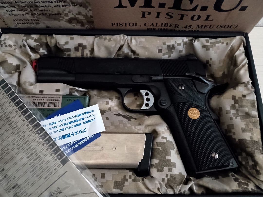 東京マルイ MEU PISTOL ガバメント