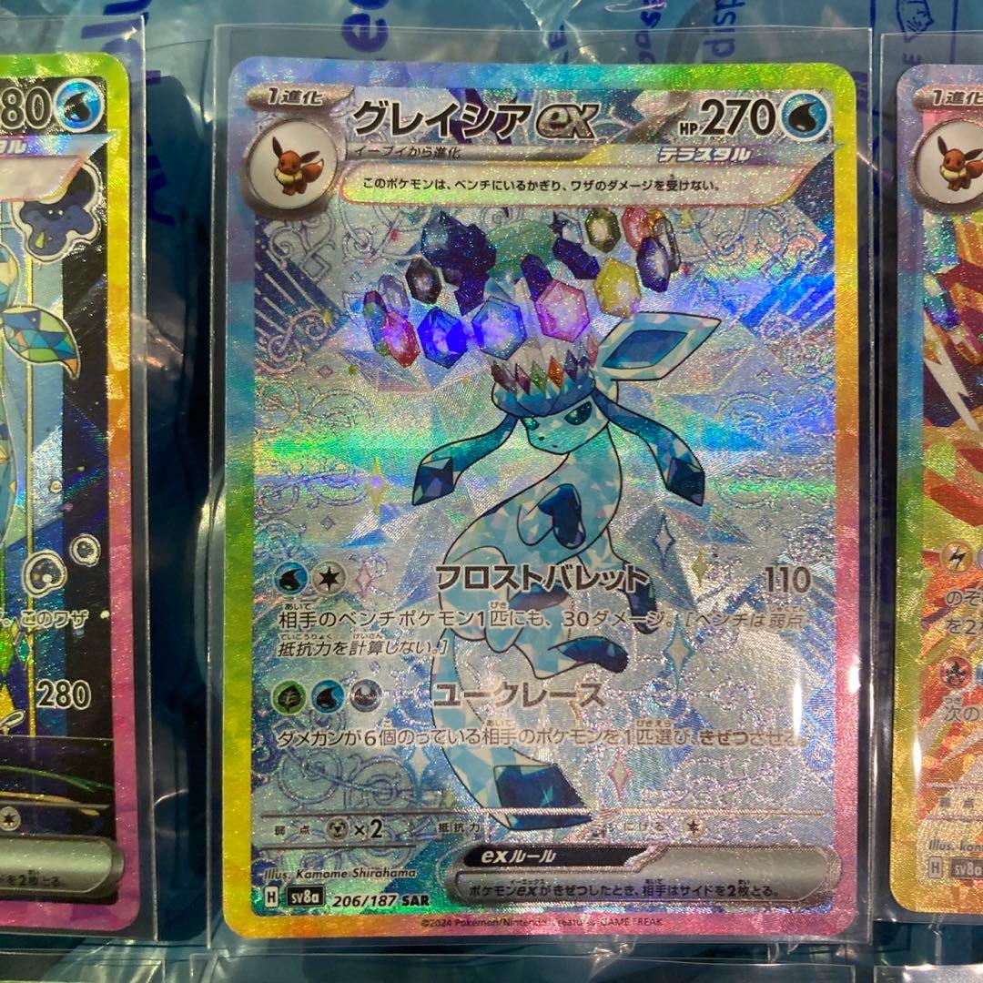 テラスタルフェスex ブイズ SARコンプリート 新品、未使用❗️