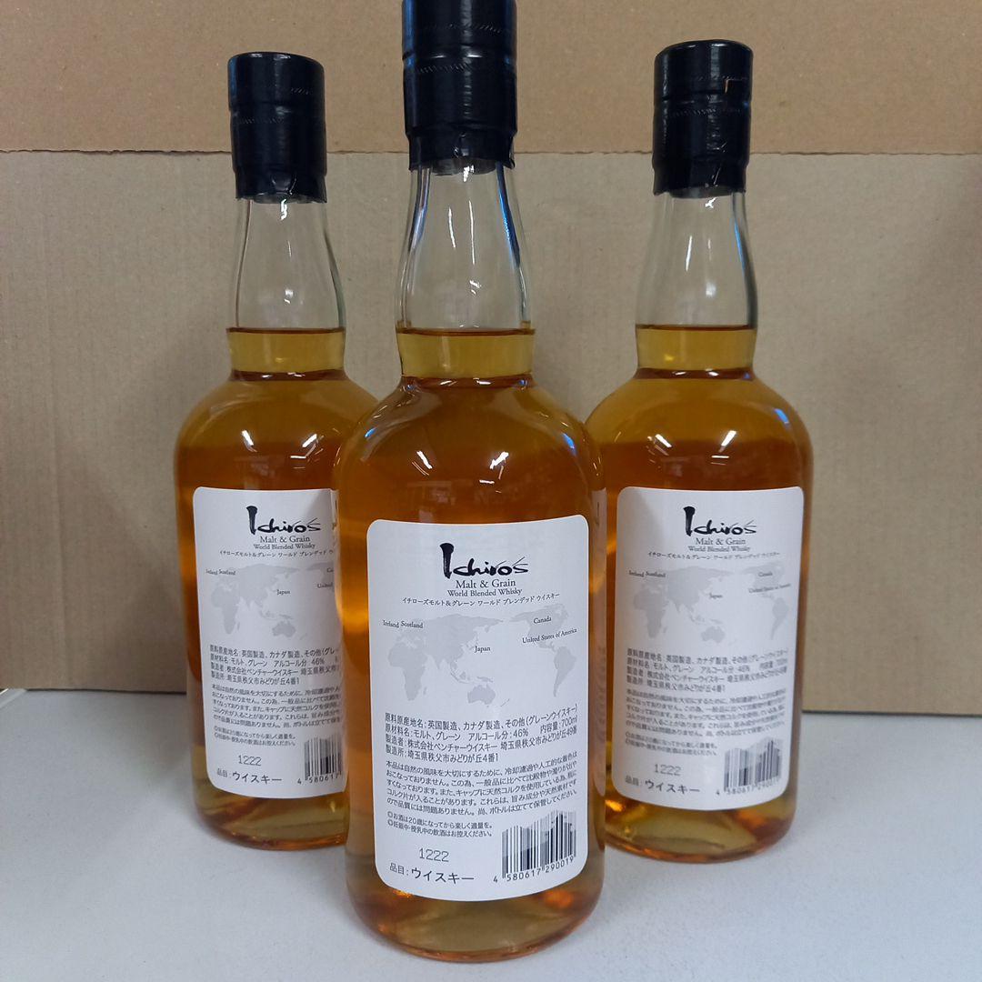 イチローズモルト◼️ホワイトラベル▲700ml●46％★3本セット