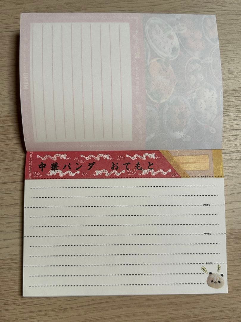 平成レトロ　メモ帳　パンダ　中華　カミオジャパン