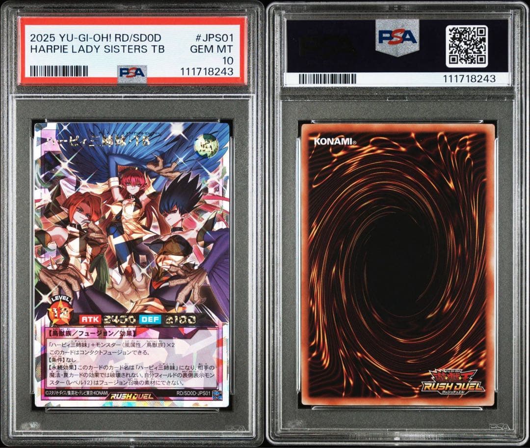 M*i様 【PSA10】ハーピィ三姉妹・TB オーバラッシュレア 遊戯王 ラッシ