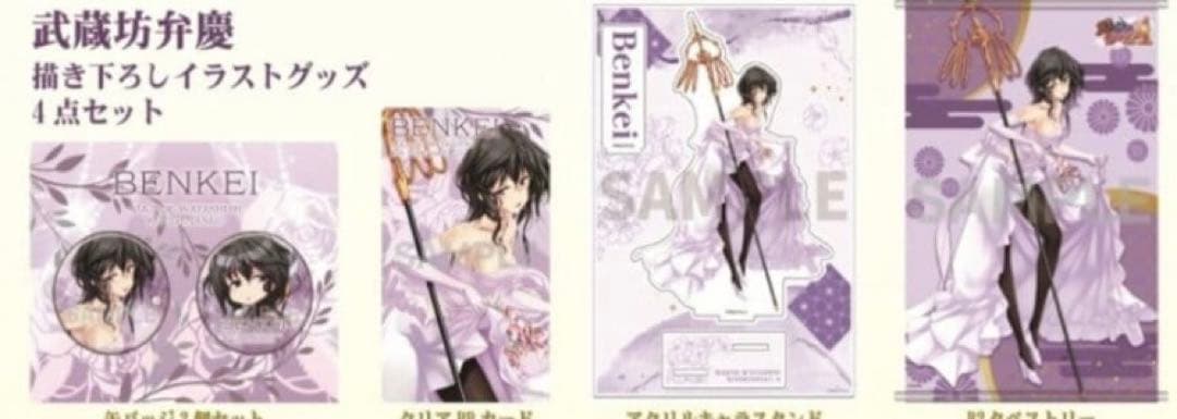 コミケ C107 会場限定 みなとそふと 真剣で私に恋しなさい 武蔵坊弁慶 弁慶