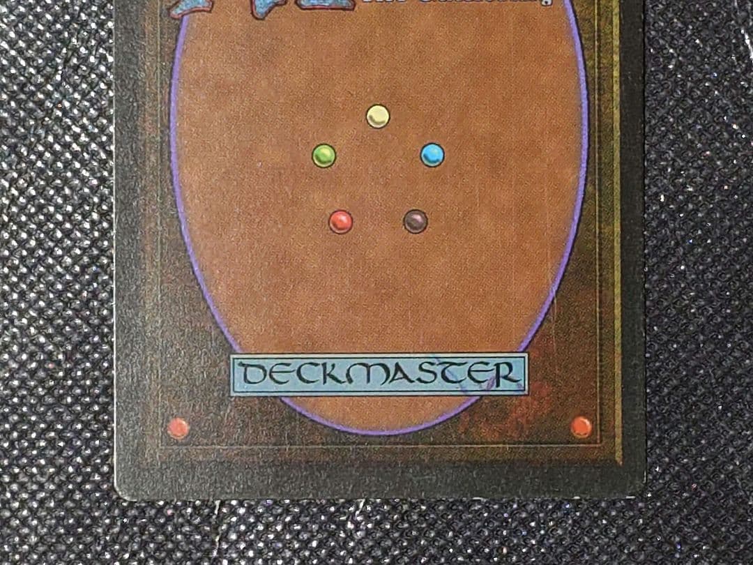 MTG マジックザギャザリング Volcanic  英語版1枚