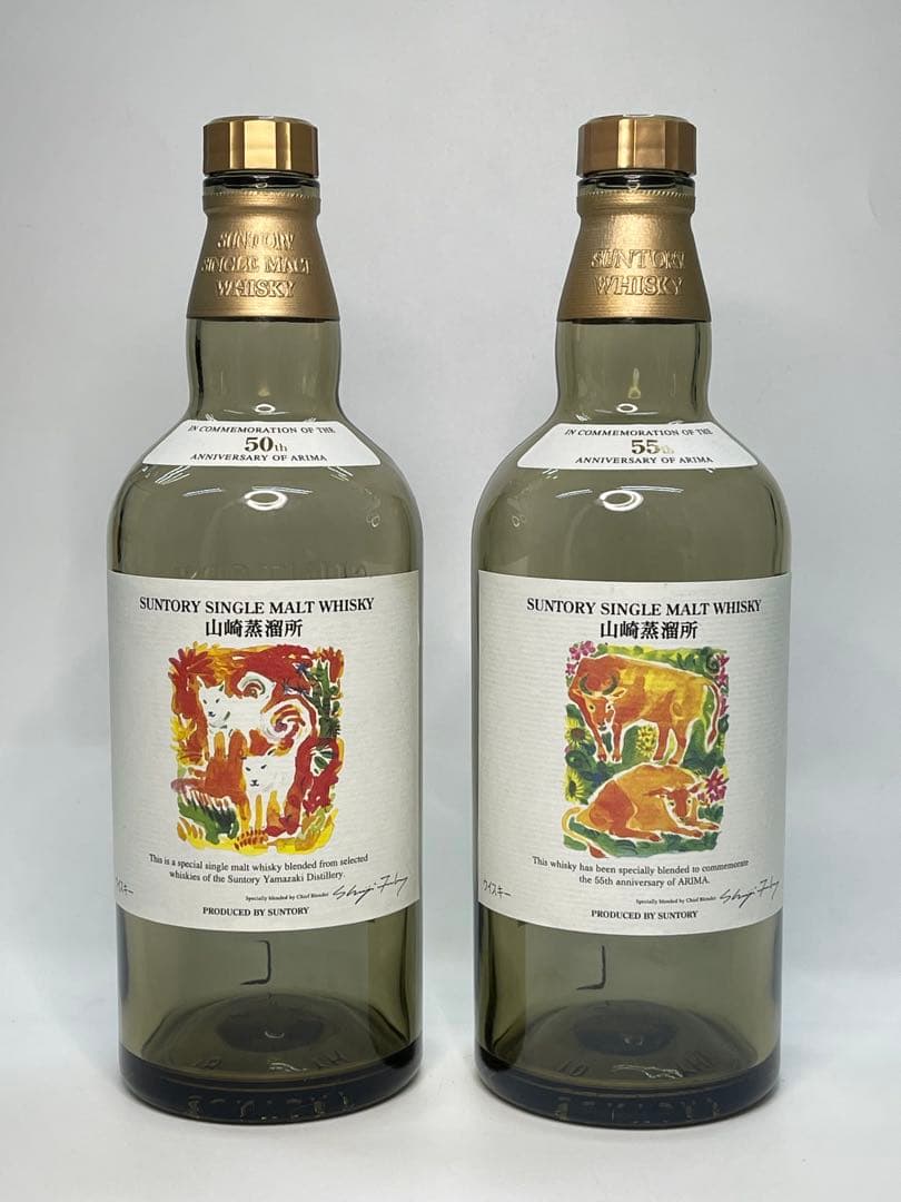 サントリー山崎ANNIVERSARY OF ARIMA 空瓶