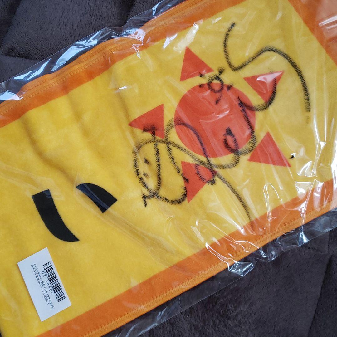 乃木フェス 清宮レイ 直筆サイン 個別マフラータオル