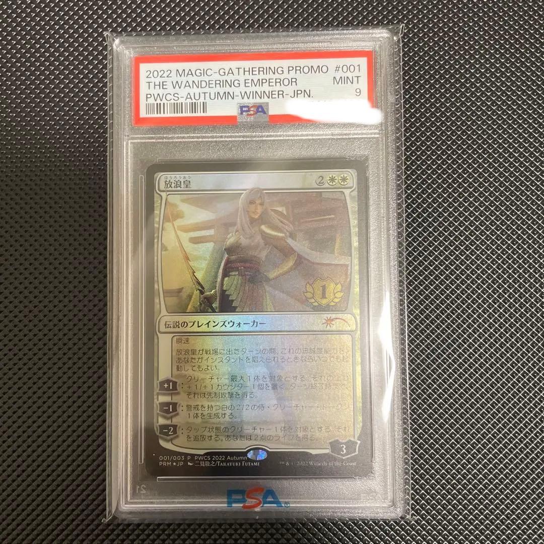 放浪皇 PWCS foil PSA9
