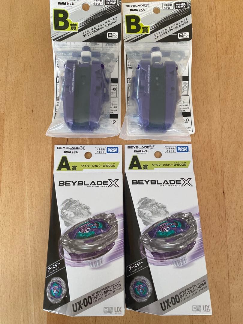 【BAYBLADEX 】ワイバーンホバー2-80GN ストリングランチャー