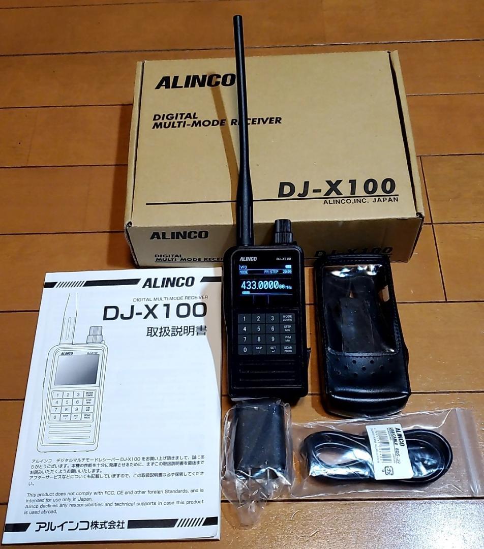 DJ-X100　アルインコ（Ver4　拡張２改造済み）