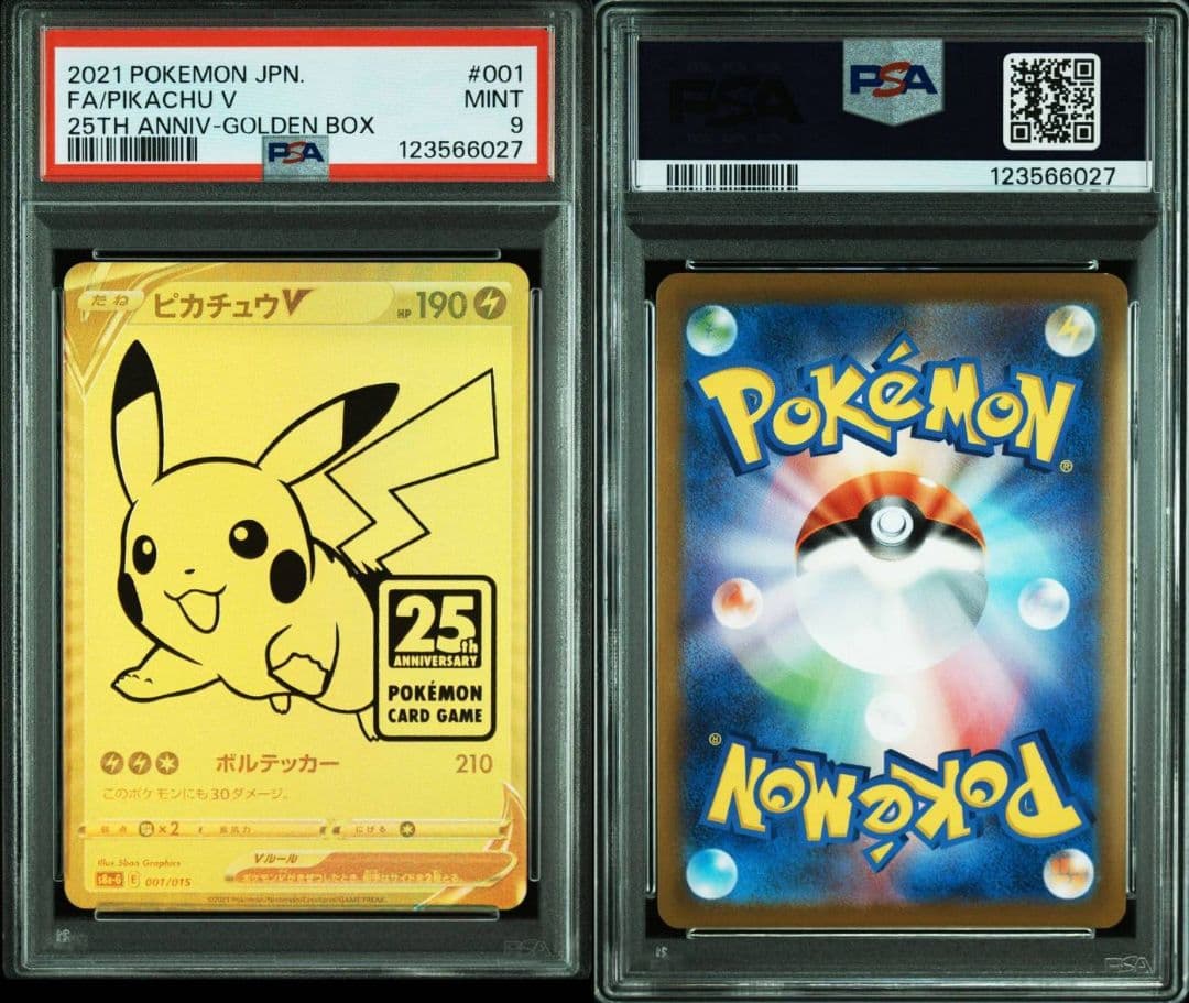【PSA9値下げ不可】　ゴールデンピカチュウ　25th ピカチュウV