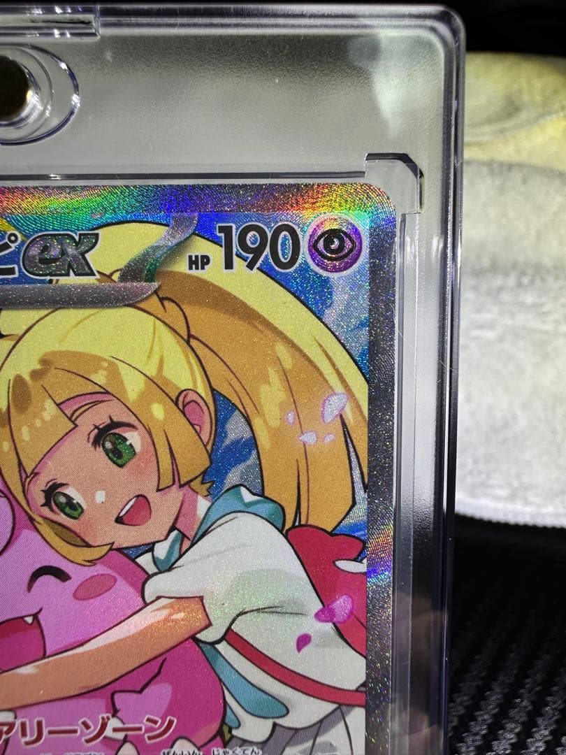 【デッキNo.32付】リーリエのピッピex SAR スタートデッキ100 自引き