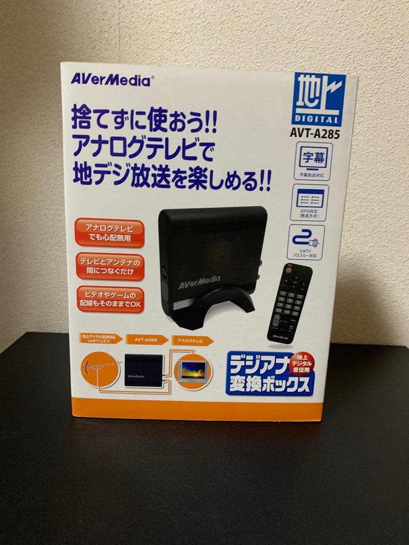 AverMedia AVT-A285 デジタル変換ボックス