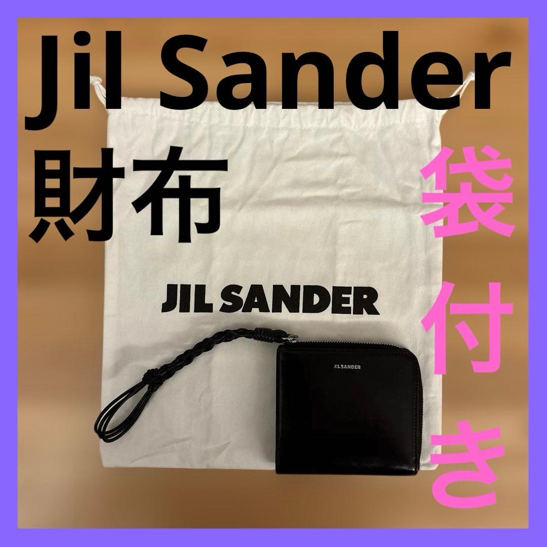 JILSANDER ジルサンダーL字ファスナーケース