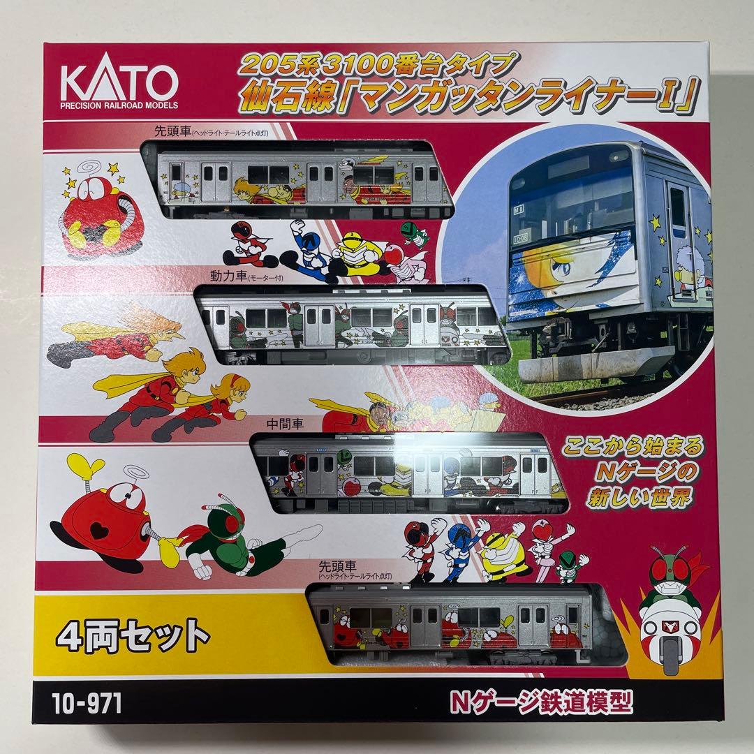 205系3100番台タイプ　仙石線　マンガッタンライナー　Ⅰ　石ノ森章太郎　希少