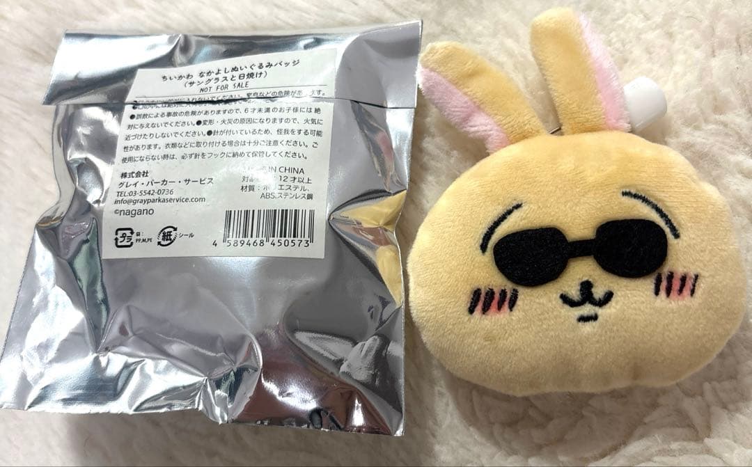 ちいかわ　なかよしぬいぐるみバッジ　サングラスと日焼け　うさぎ　ノベルティ