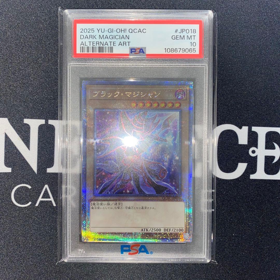 遊戯王　ブラックマジシャン　25th 絵違い　PSA10