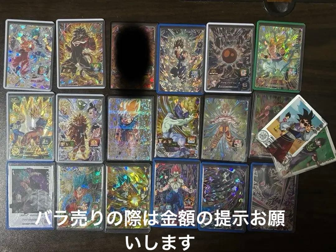 ドラゴンボールヒーローズ 引退品　UR SEC da DA