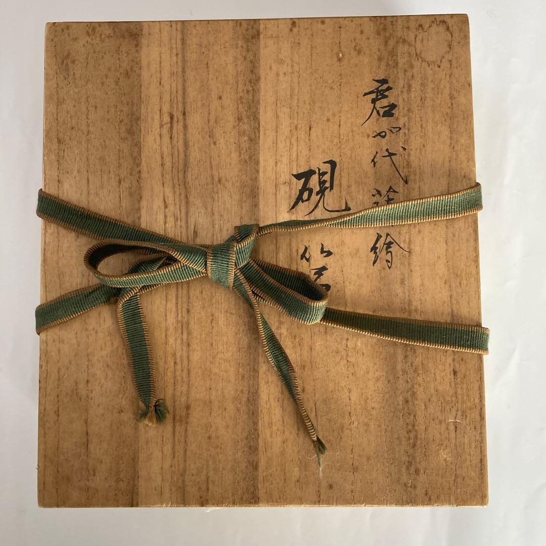 君が代蒔絵　硯箱　平安　象彦