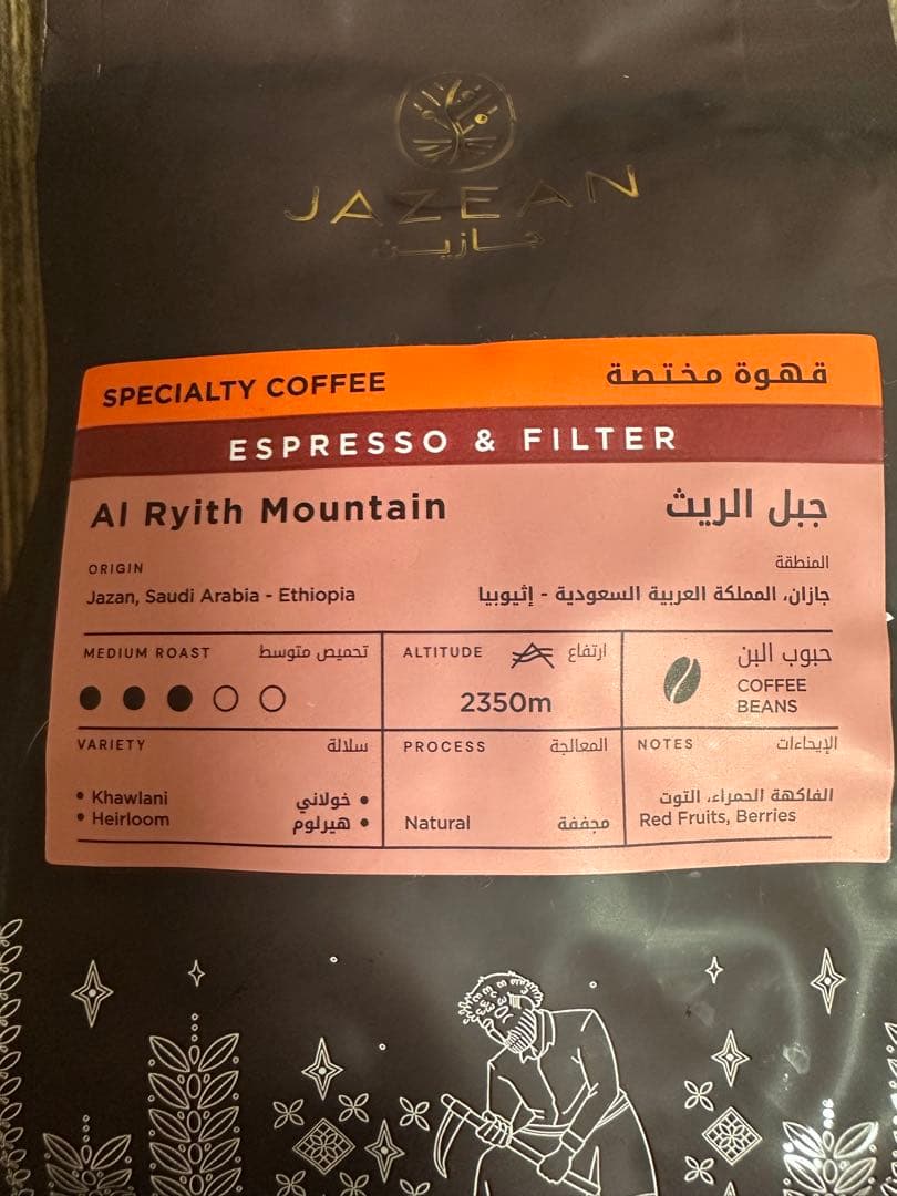 【新品】大阪万博2025サウジアラビア館コーヒー豆&JAZEANカップ 2個