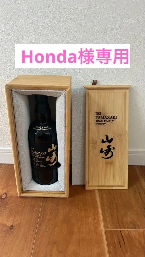 ウイスキー Honda