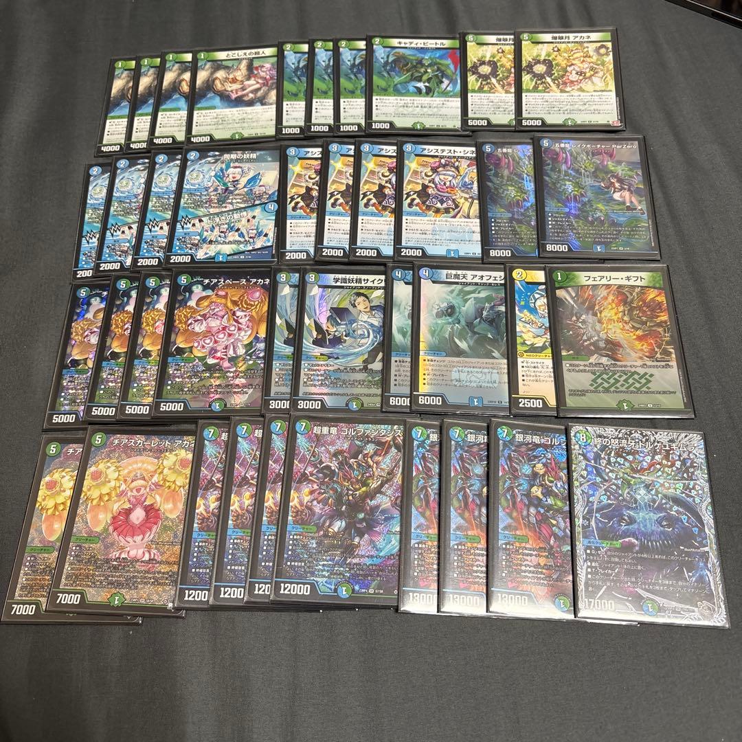 青緑ジャイアント デッキ