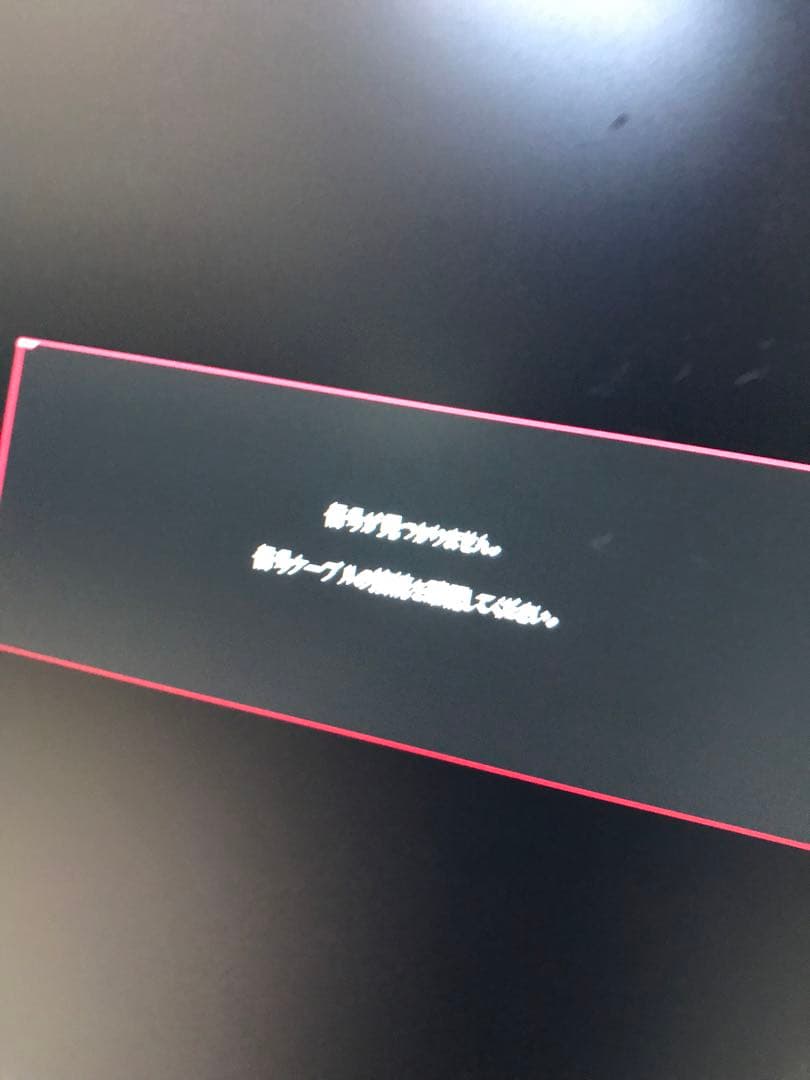 ワイドゲーミングモニター 2021年製 24GN600