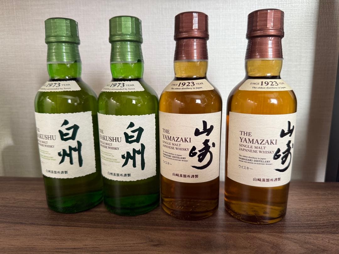 白州2本　山崎2本　ウイスキー4本セット ミニボトル180ml