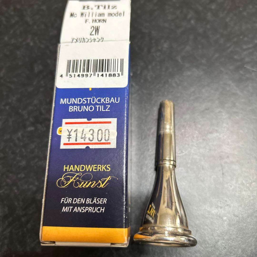 B-Tilz Mc William model 2W ホルン　マウスピース