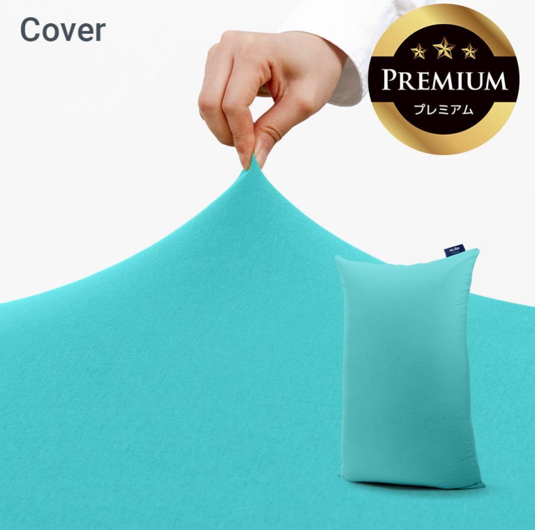 《新品》Yogibo Lite premium カバー