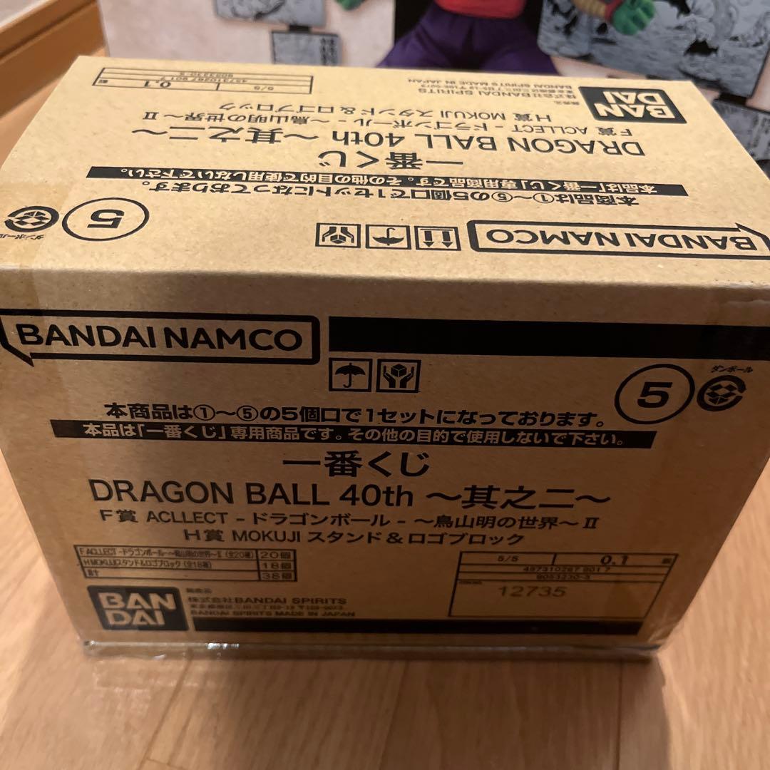 一番くじドラゴンボール40th D賞　下位賞コンプセット　（F、G、H、I賞）