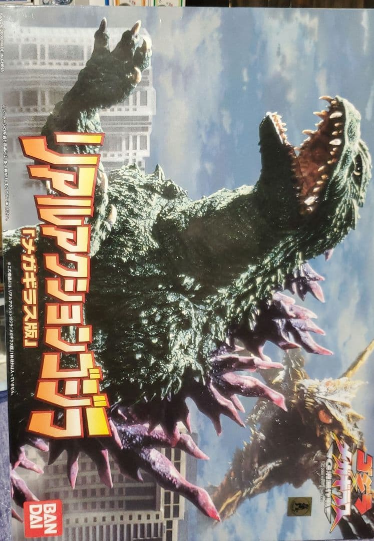 リアルアクションゴジラメガギラス版