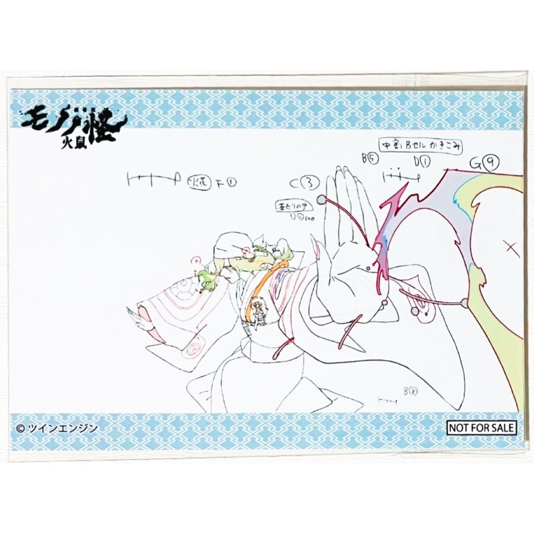 映画★劇場版★モノノ怪★第二章 火鼠★公開記念キャンペーン★原画ブロマイド②