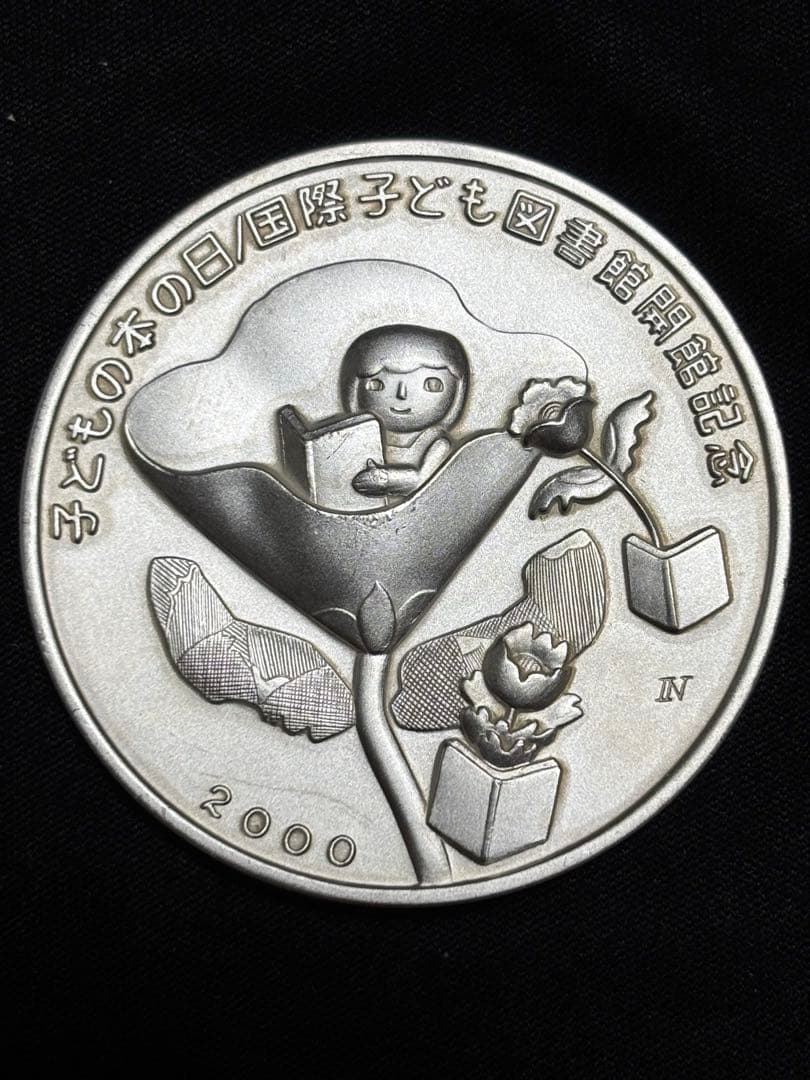 【純銀製】純銀大型メダル×3枚セットsv1000 純銀マーク有り！重さ138g