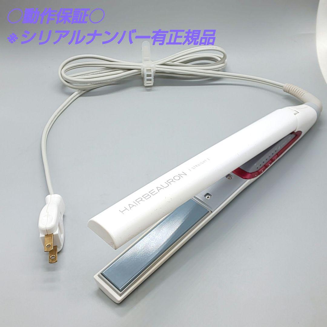 ヘアビューロン リュミエリーナ ストレート ヘアアイロン 《動作良好》971