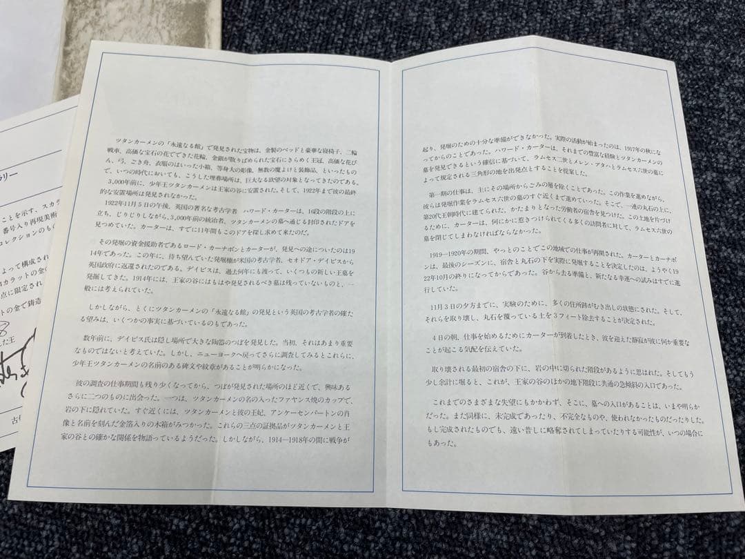 SAKUちゃん 古代エジプト美術ギャラリー「狩人ホルスの姿をした王」